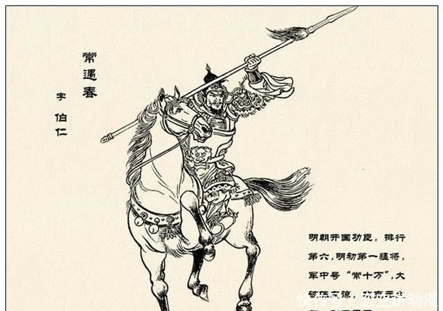 故事|故事连环画:《中国古代武将百猛图绣像》