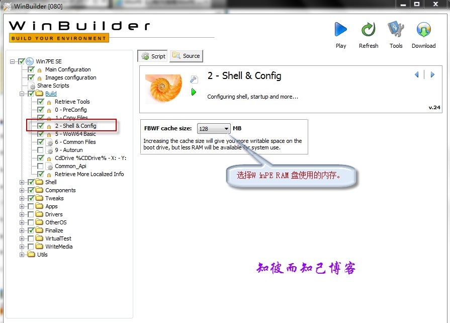 Winbuilder封装WinPE3.x超级简单图文教程 - 知彼而知己 -