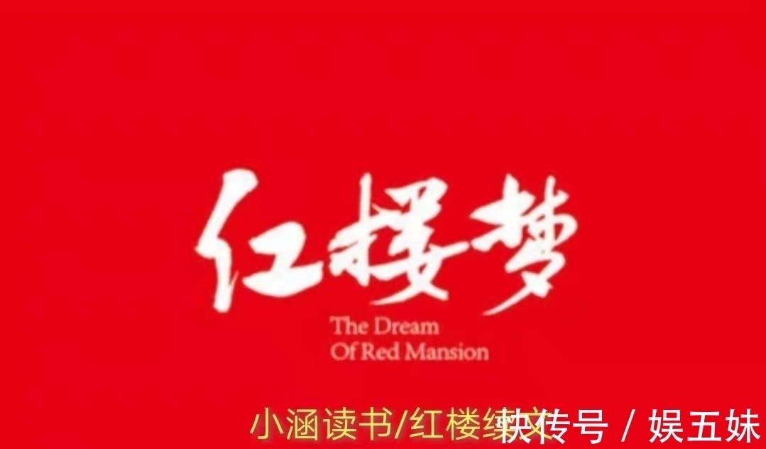 秦可卿#红楼梦续文47:林黛玉死后,2个爱过她的男人,表现为何大相径庭