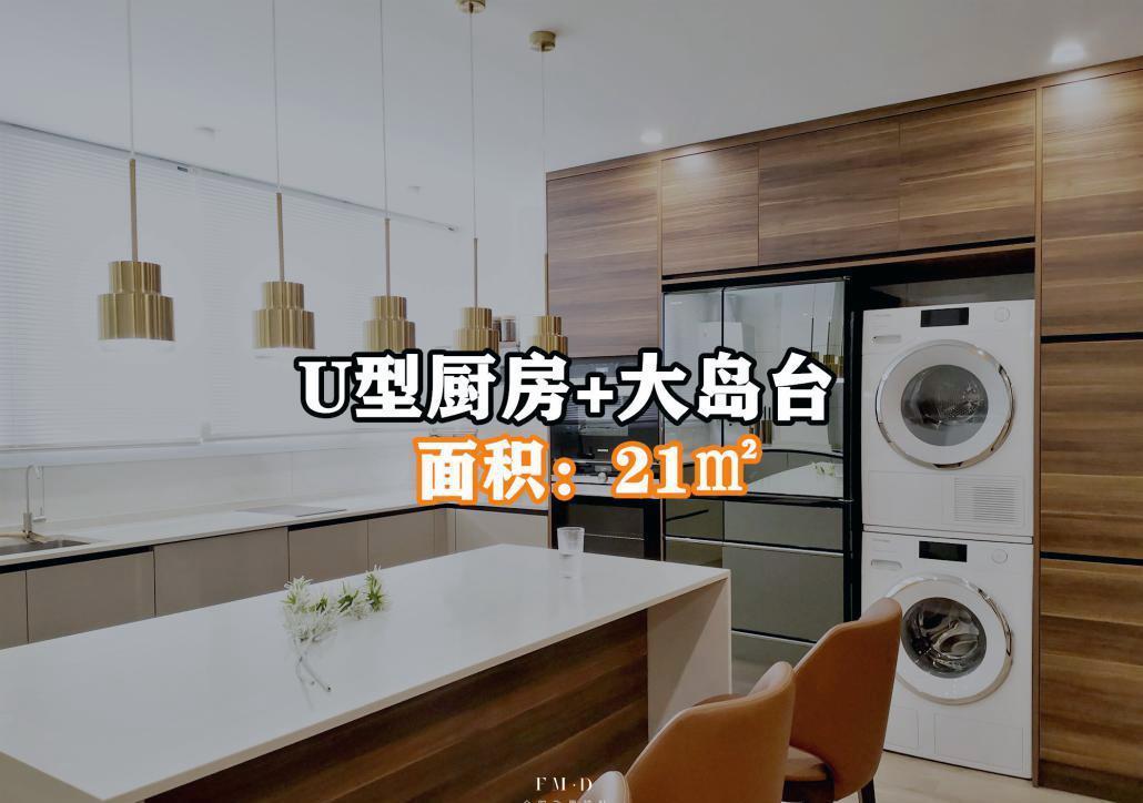 厨房|拿一套21㎡的U型厨房给你们参考，我扒出了6大装修误区，劝你细看