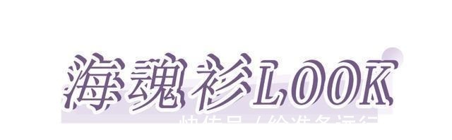 穿搭 秋冬6款时髦单品!小众又个性,不怕会撞衫!