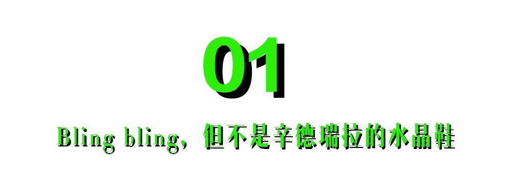 不要你觉得，我觉得这四双凉鞋会火