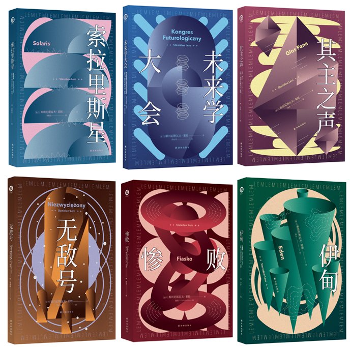 vr|科幻作家莱姆文集亮相中文世界，70年前就预见了VR和3D打印