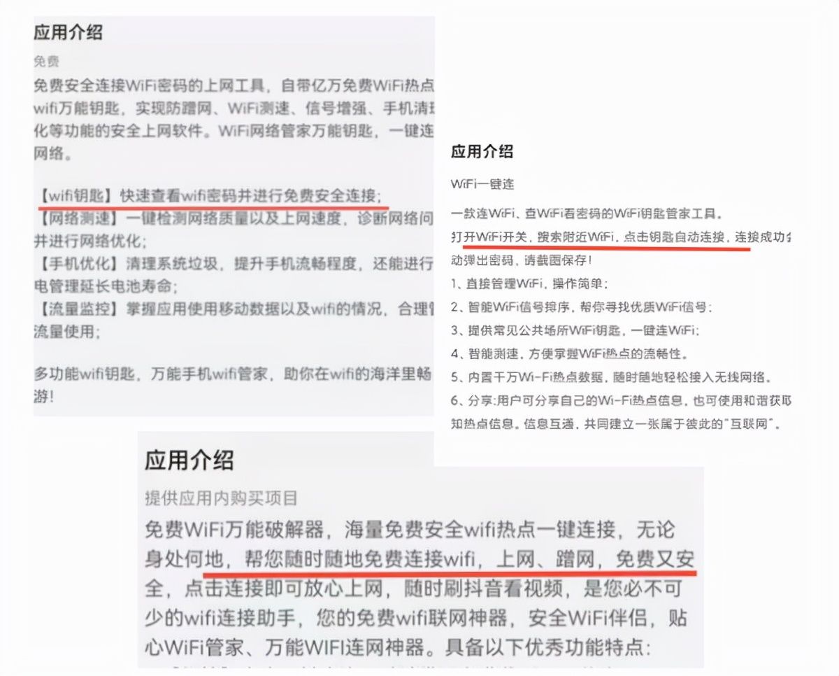 上海市消保委|还有人在用吗？上海消保委点名“蹭网神器”App：建议删除