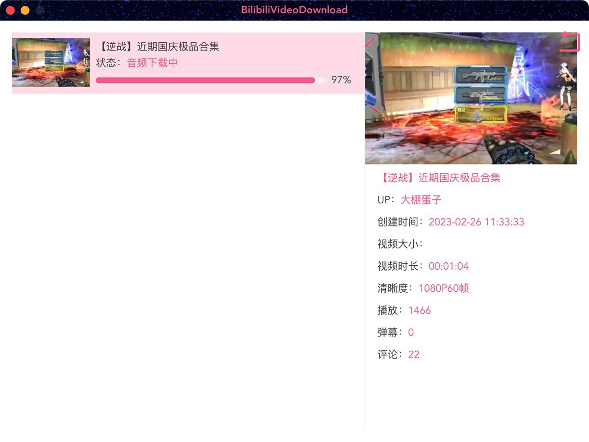 BilibiliVideoDownload for Mac v3.3.3 Bilibili视频下载-下载否