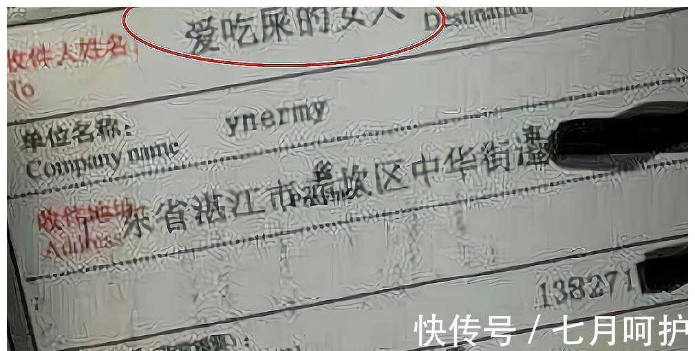 萱爸|大学生的奇葩快递名字，快递员喊不出口，取件时堪称“社死现场”