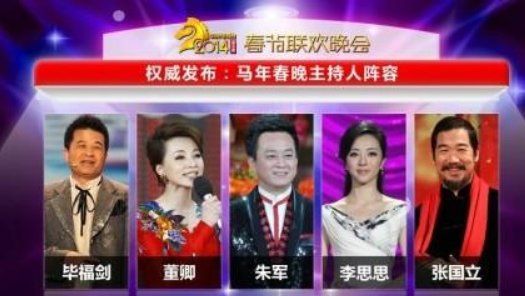 近十年春晚主持人陣容，哪屆最驚艷？