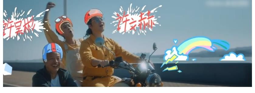 沈腾马丽不缺席，开心麻花的首档综艺，三个角度看懂它