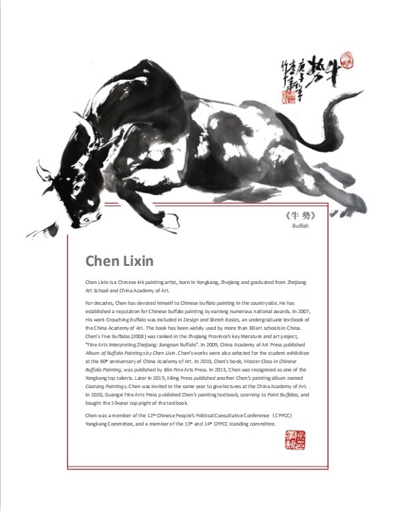  传统文化|一幅牛气冲天的画，却让画家陈李新，结缘中国科技产业大咖戴伟民