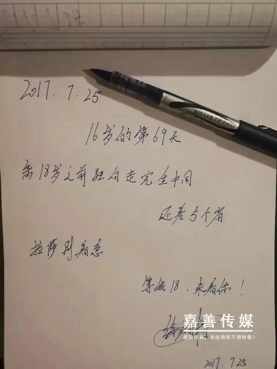 19岁追“光”少年的别样青春！走过100多个城市 出版16万字个人传记 还做了这件温暖的事……