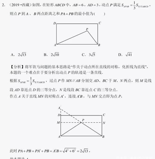 中考数学：对称辅助线构造的两大类型＋真题解析，冲刺阶段突破自我