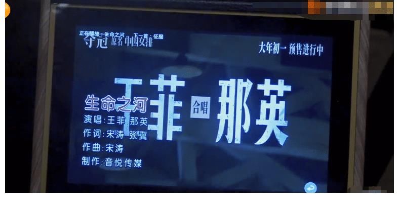 这首歌|那英做客《向往5》，晚饭后再唱《生命之河》，对王菲的称呼亮了