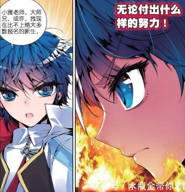 贝贝哥|斗罗大陆：霍雨浩为何对战王东？只因王东做了这一件事