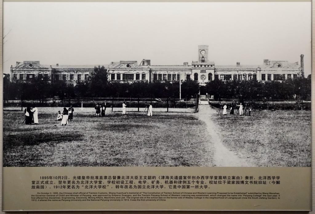 天津|中国第一张大学毕业证：钦差大臣颁发，爸爸爷爷甚至太爷都写上了