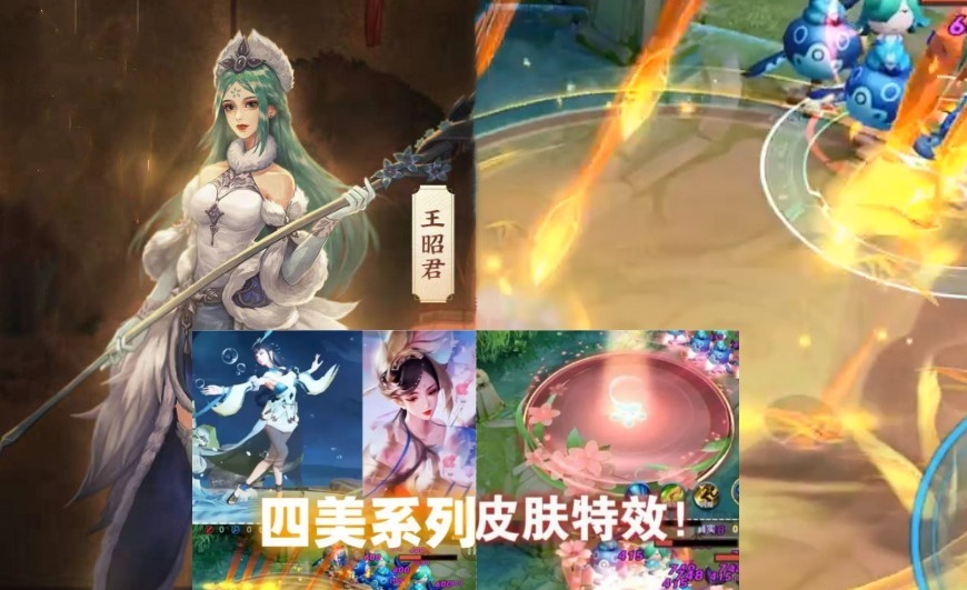 活动|王者荣耀:十一月活动档期预览,四美皮肤提上日程,6元限定上架免费送