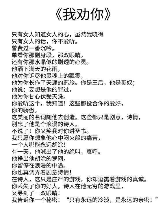 傅斯年!林徽因、冰心:本是闺中密友,最后老死不相往来,竟是因一男人?