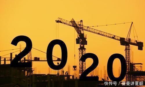 房地产市场|2年前管清友直言不买房以后更买不起,2020年,买房的人赚了吗