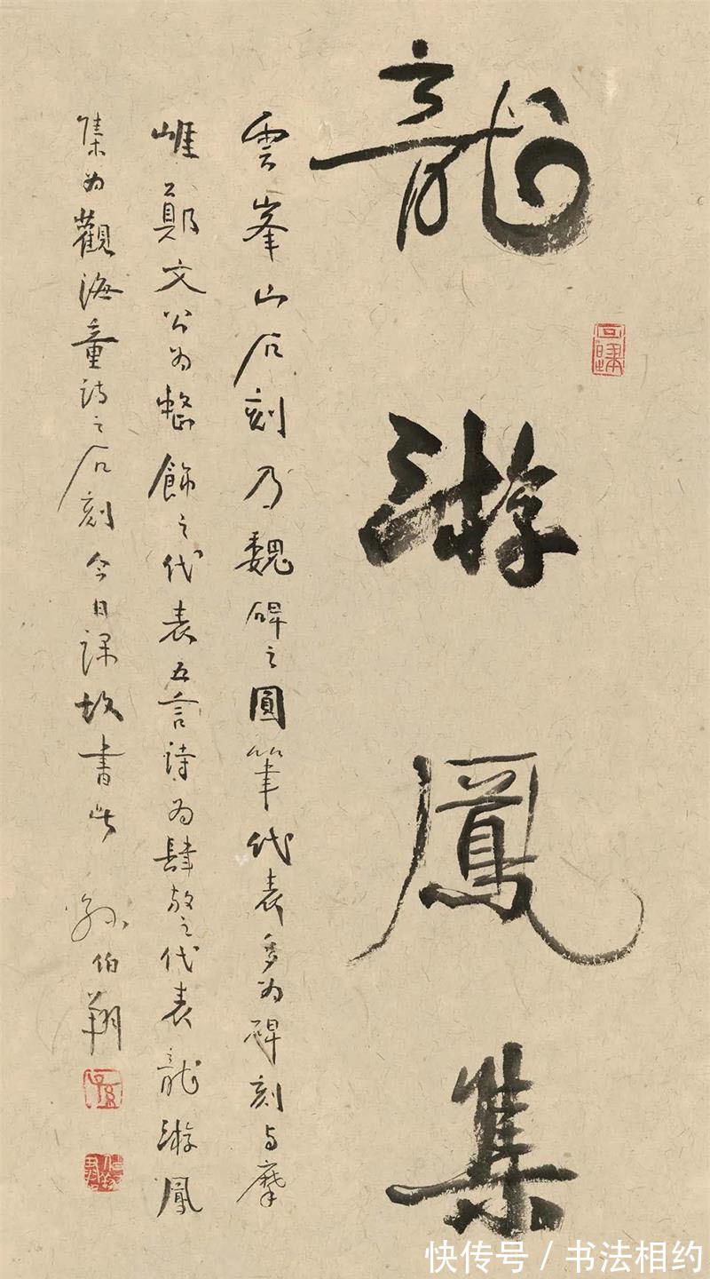 书法$孙伯翔能位列21世纪10大书法家之一吗?专家:实力所致,网友:悬