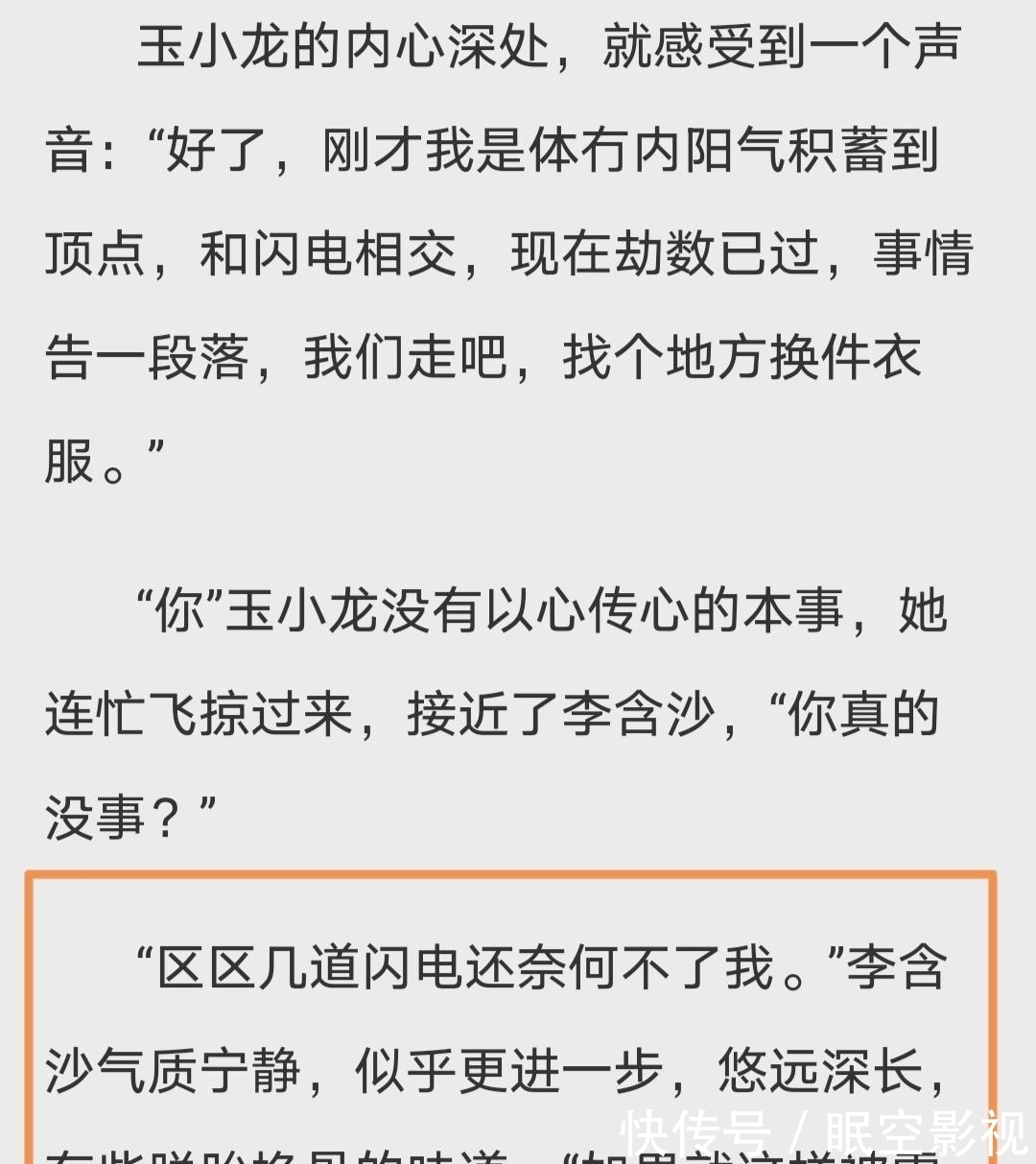 武术|梦入神机未发表小说《拳镇山河》，揭示神机迟迟未发布新书是沉迷武术吗？