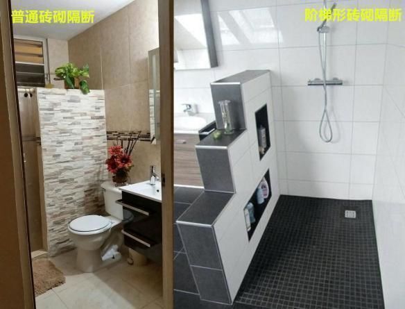 红砖|卫生间隔断别只知用玻璃,用红砖砌个阶梯式,再掏个壁龛实用十倍