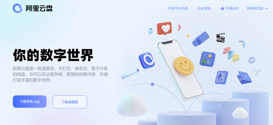 免费白嫖 10T 本地硬盘空间,百度网盘拜拜咯!-HEU8