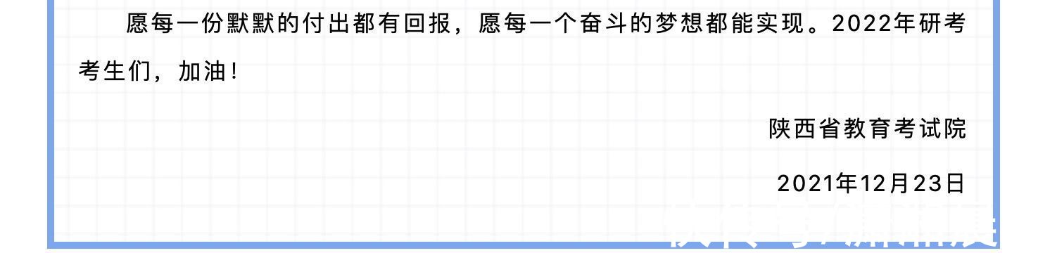 核酸|陕西教育考试院：以最大的诚意，努力使更多考生顺利应考