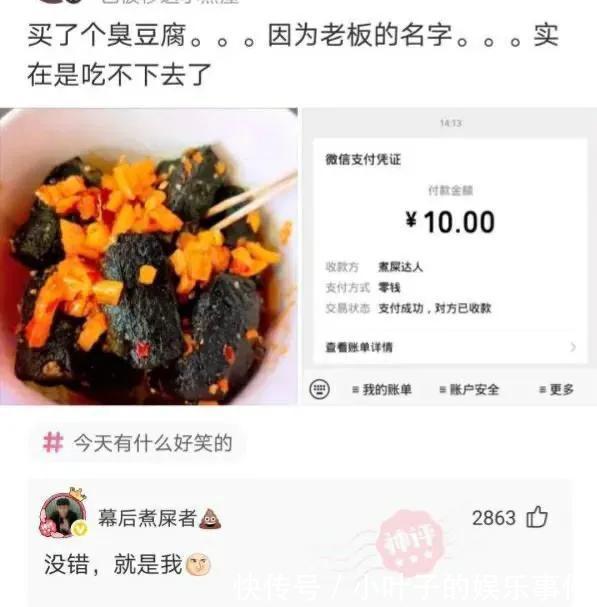 |神评段子合集：月老给你绑的钢丝，都被你用老虎钳剪断哈哈哈