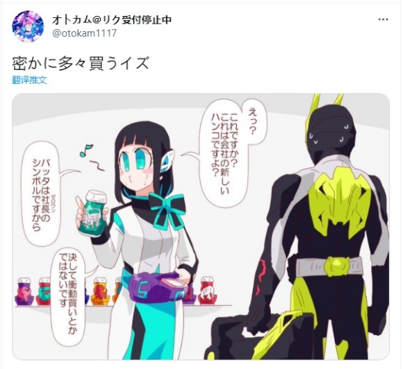 飞电智能公司|假面骑士Saber相关的漫画赏析十三，你最喜欢哪一个？