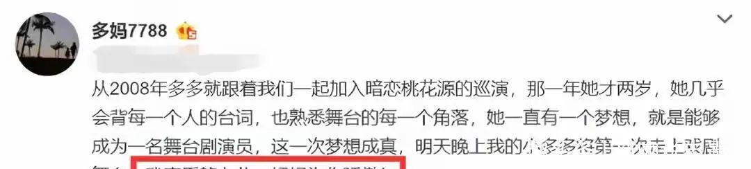 暗恋桃花源|15岁黄多多起点高,与何炅同台演话剧,优雅气质溢出屏幕