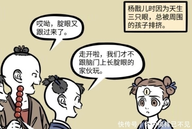 人形|非人哉：小时候的杨戬总被排挤，只有啸天陪伴他