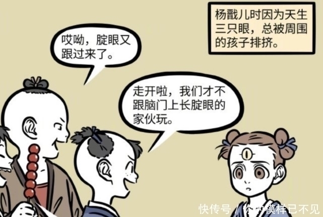 人形|非人哉:小时候的杨戬总被排挤,只有啸天陪伴他