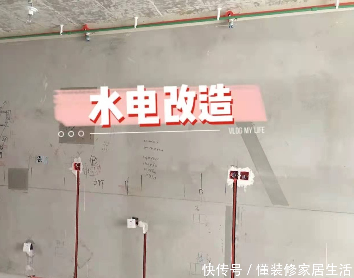 地气|第二次装修，坚持5条最接地气的家居决定，让硬装施工不被坑