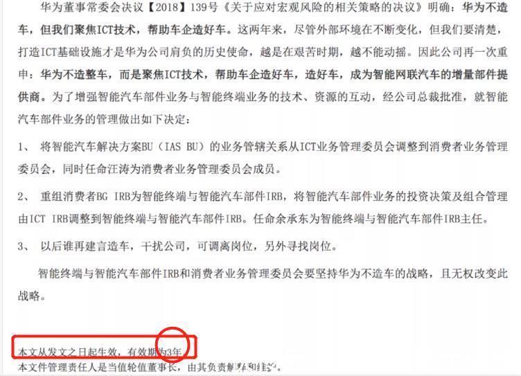 狠话|外媒再放狠话!华为一定会自己造车:因为国产车企都不愿当华为躯壳