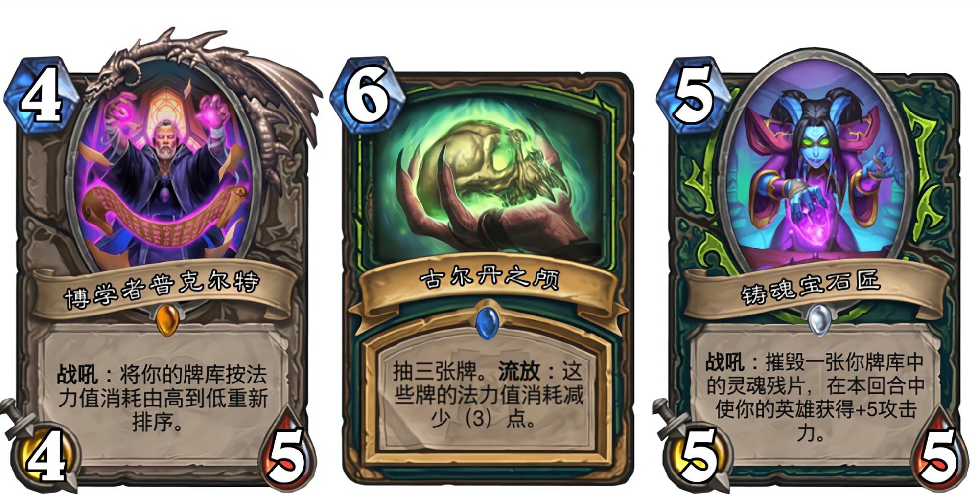DH|炉石传说官方释疑，伊格诺斯光环满血有效，新赛季DH残片体系大成
