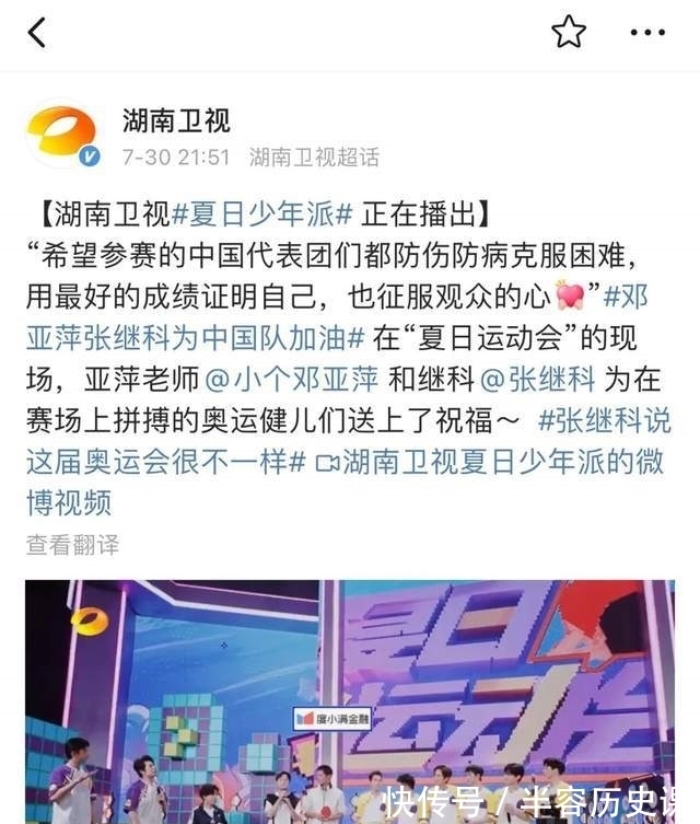 挚友|大小屏融合,湖南卫视打造全天候温度陪伴