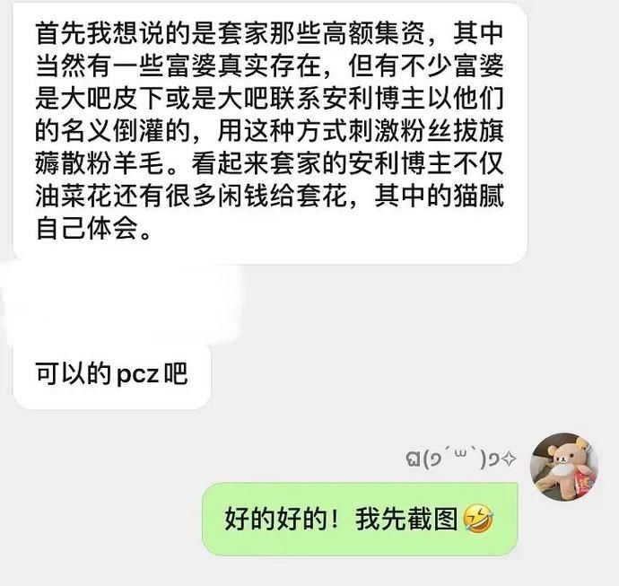这个顶流男团是在作死吧？