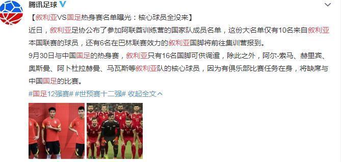 中甲球队|不重视国足？邀请多队打热身赛被拒，唯一球队还曝出多名主力缺席