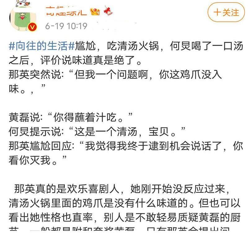 陈赫|从“霸凌”年轻艺人，到被赞如“喜剧人”，那英终于上对了综艺