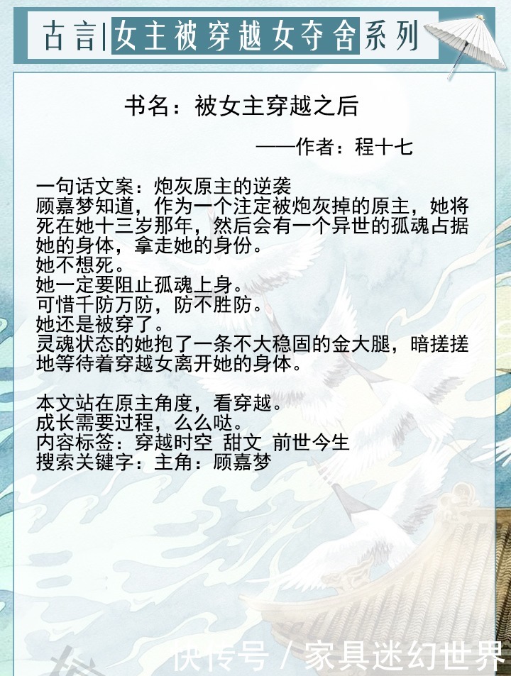 八连|八连推!当女主被穿越女夺舍后,人生一团糟的她,该如何逆袭翻盘