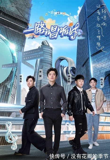 东方卫视《一路唱响》官宣复播，浙江卫视《青春环游记》暂未跟进