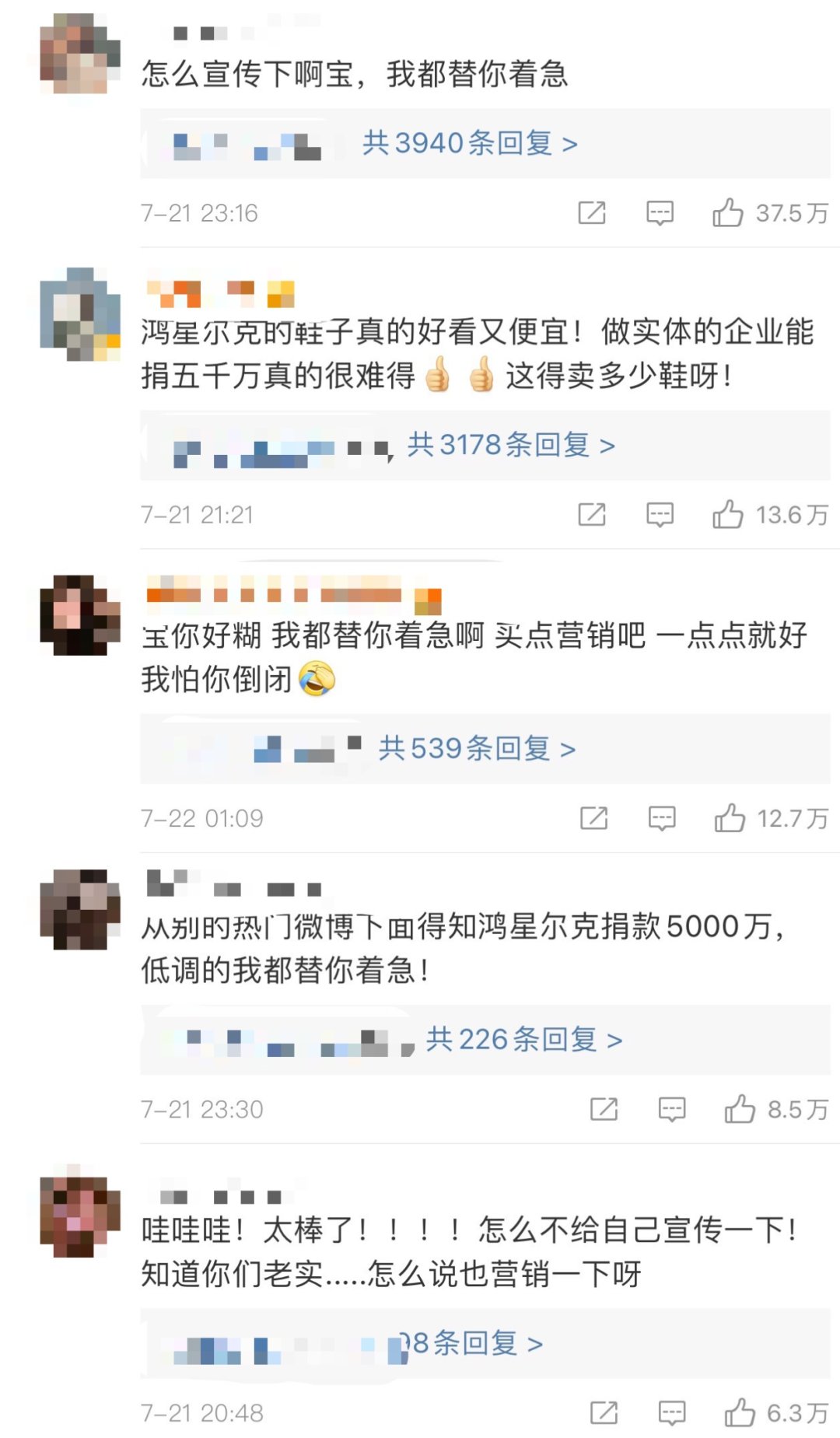 支援|你支援河南，日照人支持你！