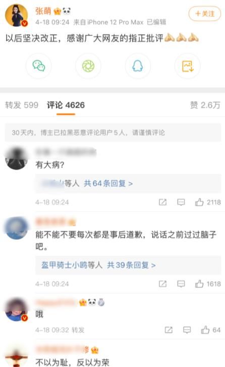 她还有什么“惊喜”是我不知道的？