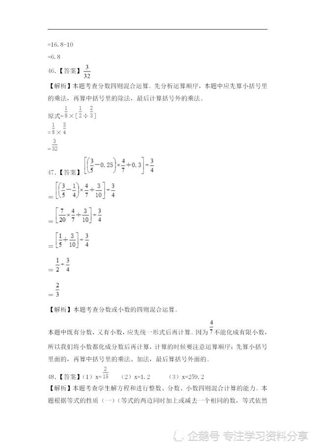 复习|小升初数学专项训练习题！复习备考必定用得到，收藏好