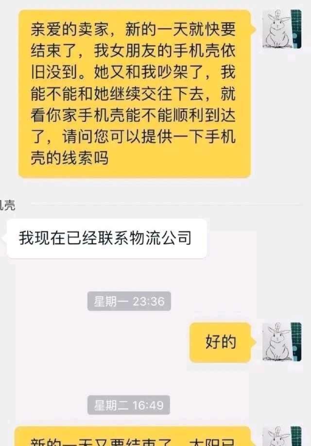 快递|“快递迟迟不发货？可能是你催快递的方式不对”