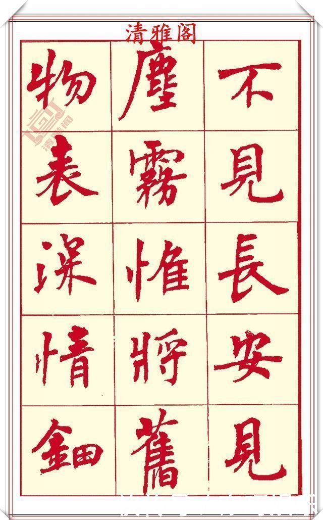 笔画$现代楷书创作的巅峰女书法家周慧君书作欣赏，格韵独特结体疏朗