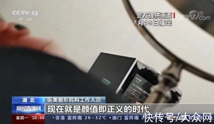 线雕 你被容貌焦虑洗过脑吗？“医美”机构营销话术曝光