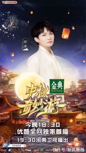 中秋|今晚，河南衛(wèi)視的“中秋奇妙游”要展示少林功夫了