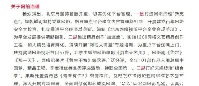 官方叫停选秀综艺，昔日明星有人游乐场跳舞，蔡徐坤现状让人唏嘘