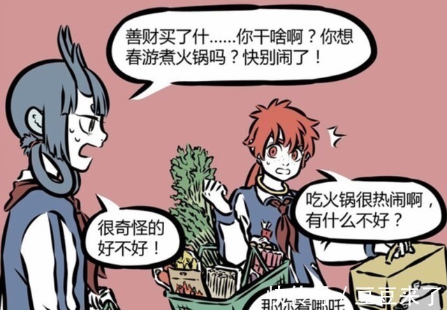 龙女|非人哉:想吃海鲜的红孩儿,春游略施小计,便坑的龙女吐了一整车