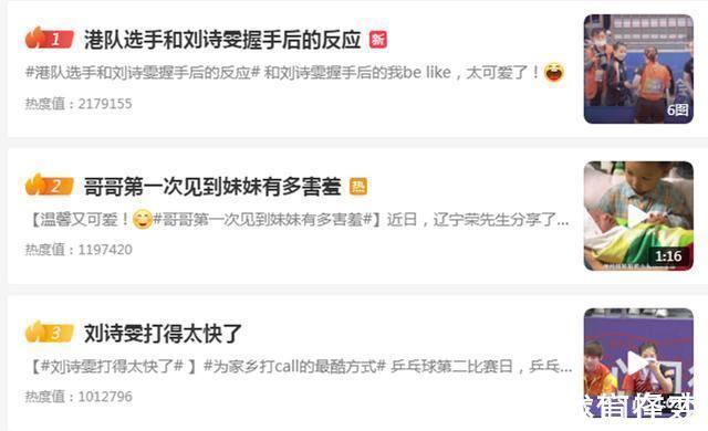 广东队|刘诗雯豪取4连胜，赛后的这个举动登上热搜！说出自己为何坚持